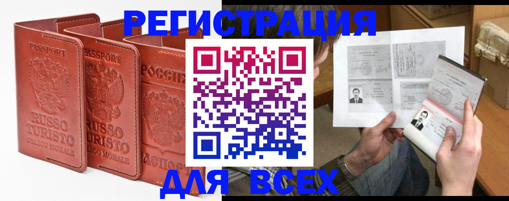 временная регистрация в Сосновом Бору